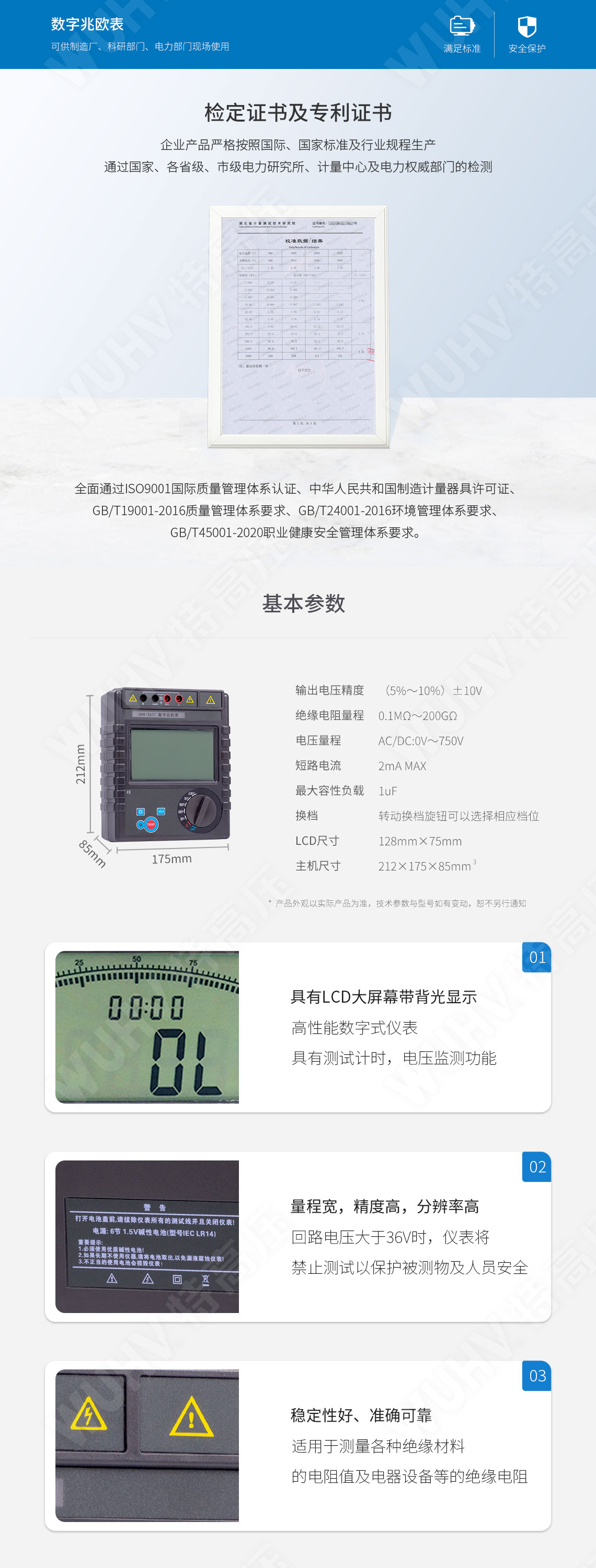 HT2671 數(shù)字兆歐表(2500V)(圖5) HT2671 數(shù)字兆歐表(2500V)(圖5)