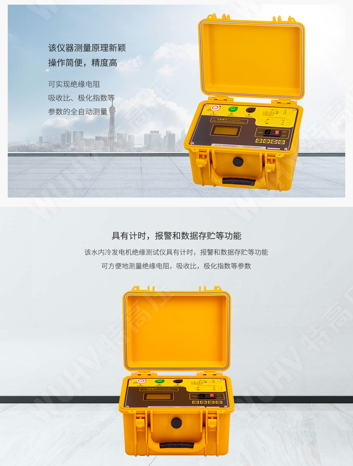 HT2678A 水內冷發電機絕緣測試儀(圖2) HT2678A 水內冷發電機絕緣測試儀(圖2)