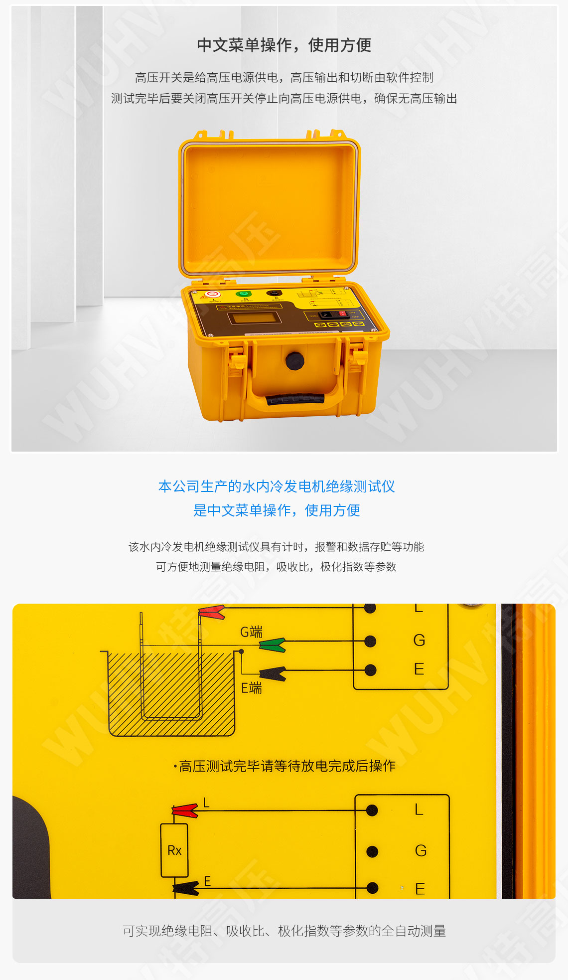 HT2678A 水內冷發電機絕緣測試儀(圖4) HT2678A 水內冷發電機絕緣測試儀(圖4)