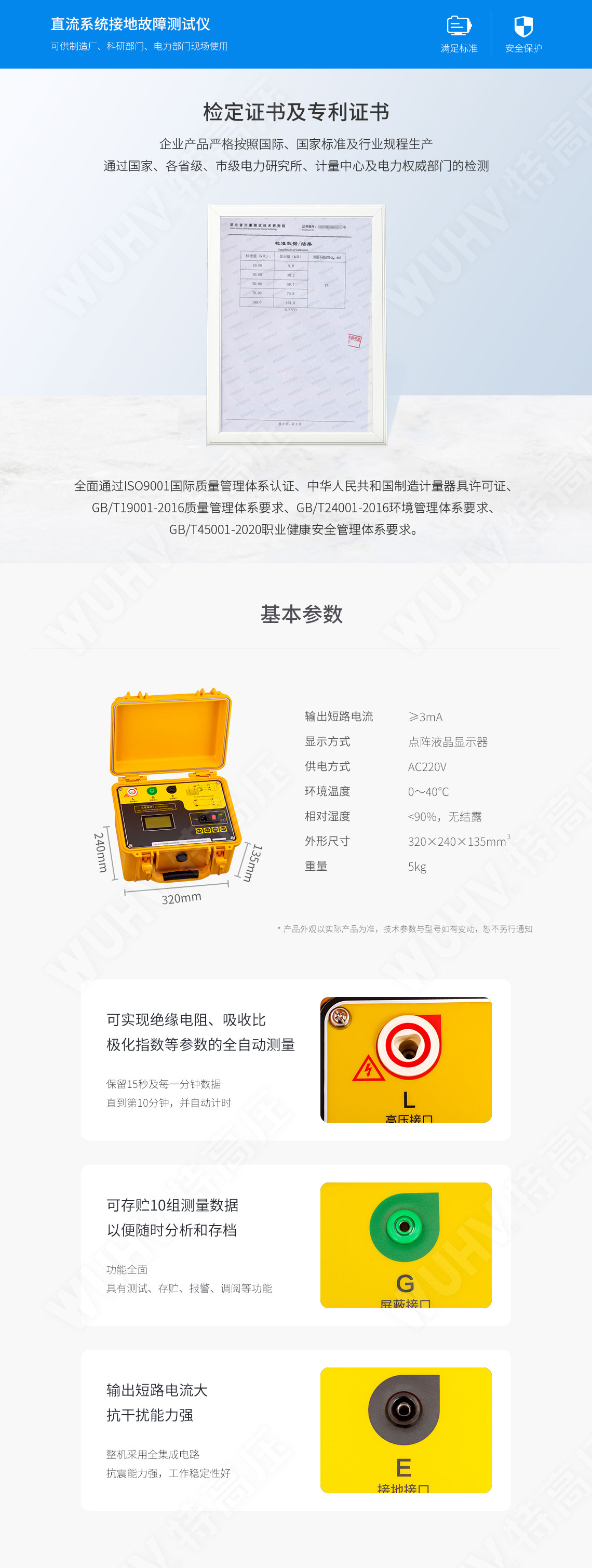 HT2678A 水內冷發電機絕緣測試儀(圖6) HT2678A 水內冷發電機絕緣測試儀(圖6)