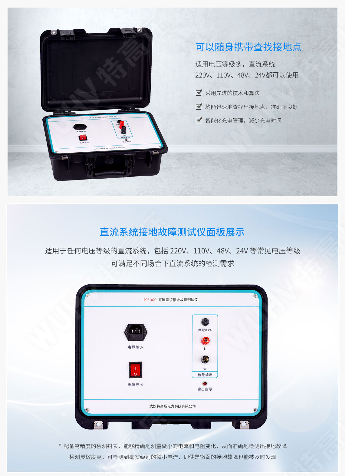 PDF1000 直流系統接地故障測試儀(圖3) 直流接地查找儀