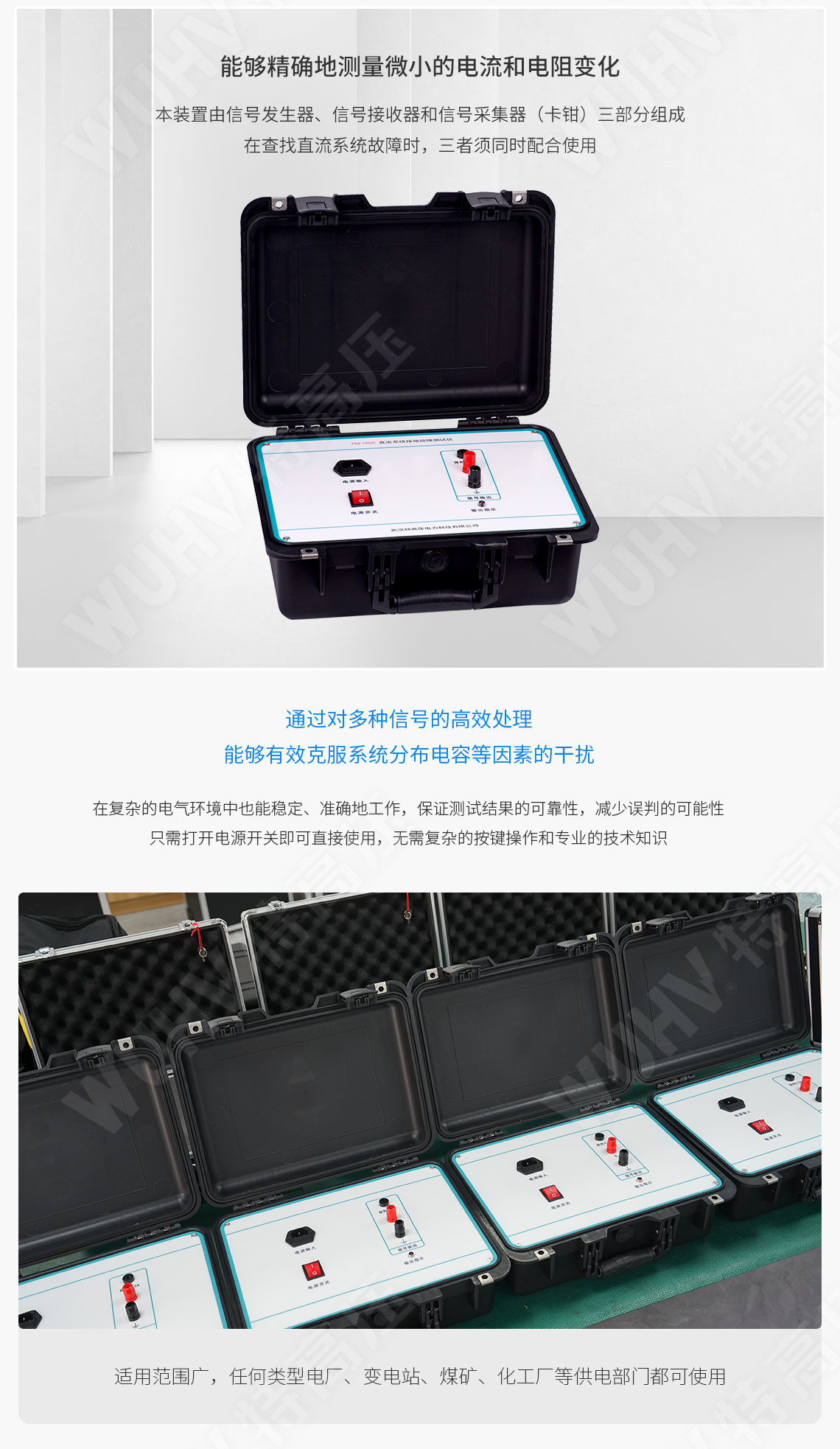 PDF1000 直流系統接地故障測試儀(圖4) 直流接地查找儀