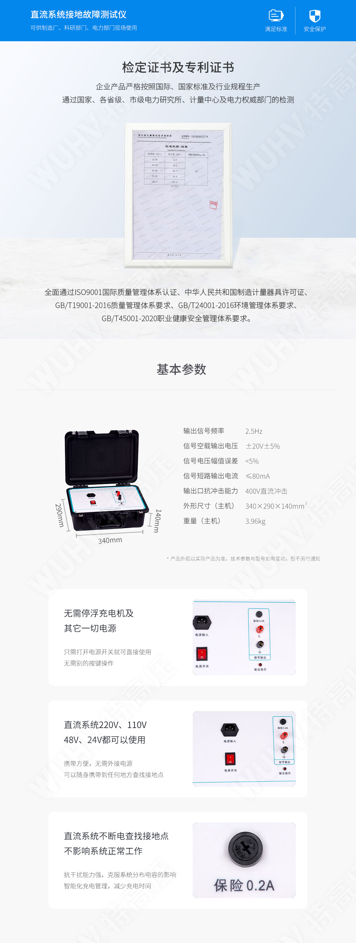 PDF1000 直流系統接地故障測試儀(圖6) 直流接地查找儀