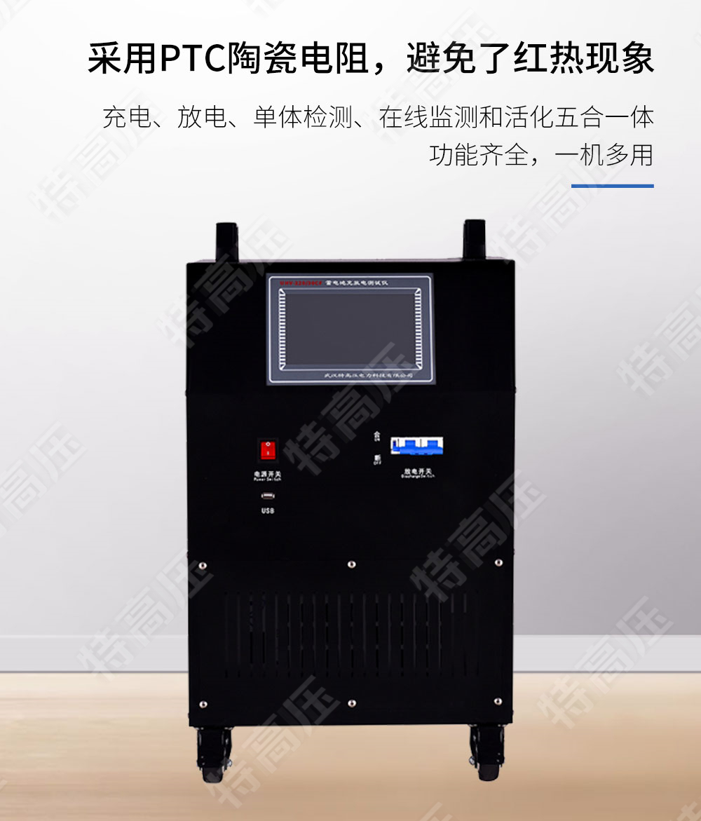 HTCFD系列 蓄電池充放電測(cè)試儀(圖2) 蓄電池充放電測(cè)試儀