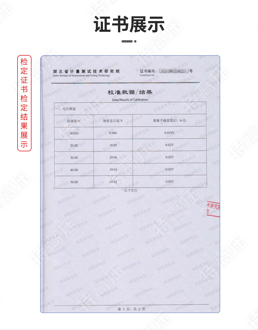 HTCFD系列 蓄電池充放電測(cè)試儀(圖4) 蓄電池充放電測(cè)試儀