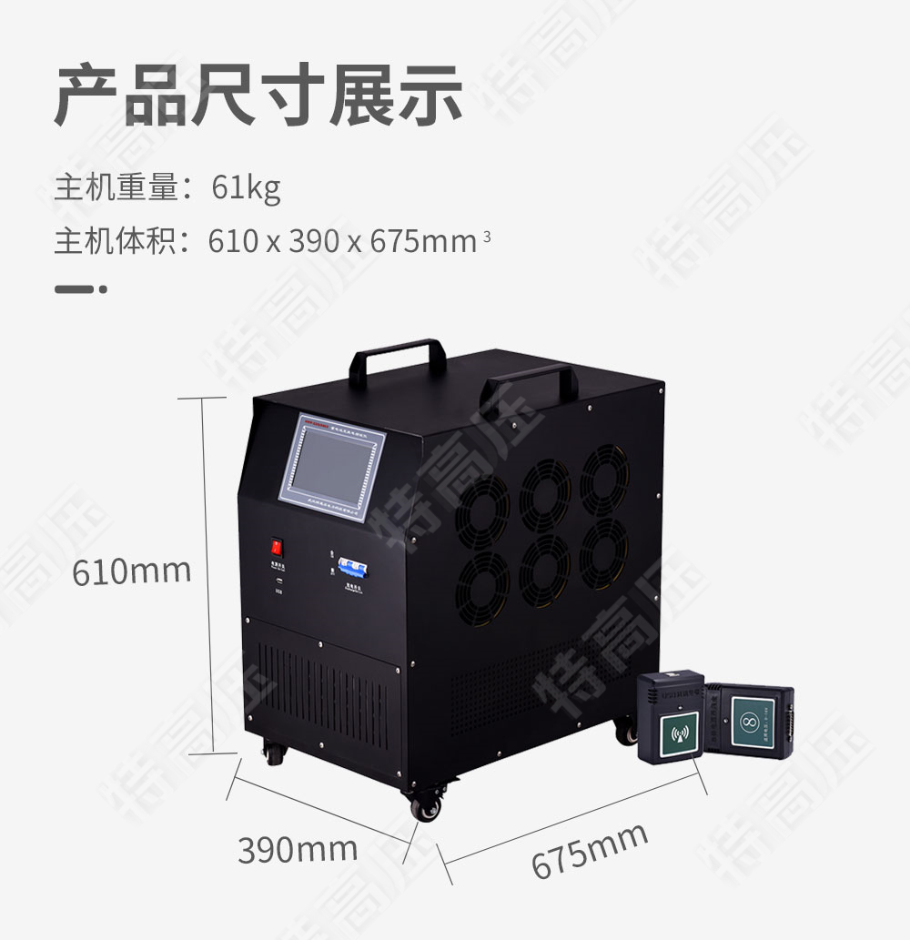 HTCFD系列 蓄電池充放電測(cè)試儀(圖5) 蓄電池充放電測(cè)試儀