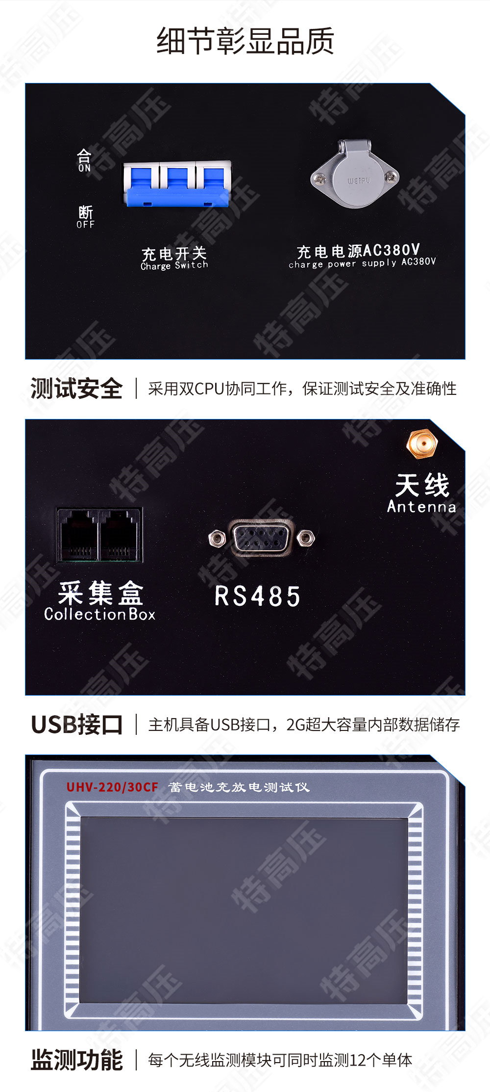 HTCFD系列 蓄電池充放電測(cè)試儀(圖6) 蓄電池充放電測(cè)試儀