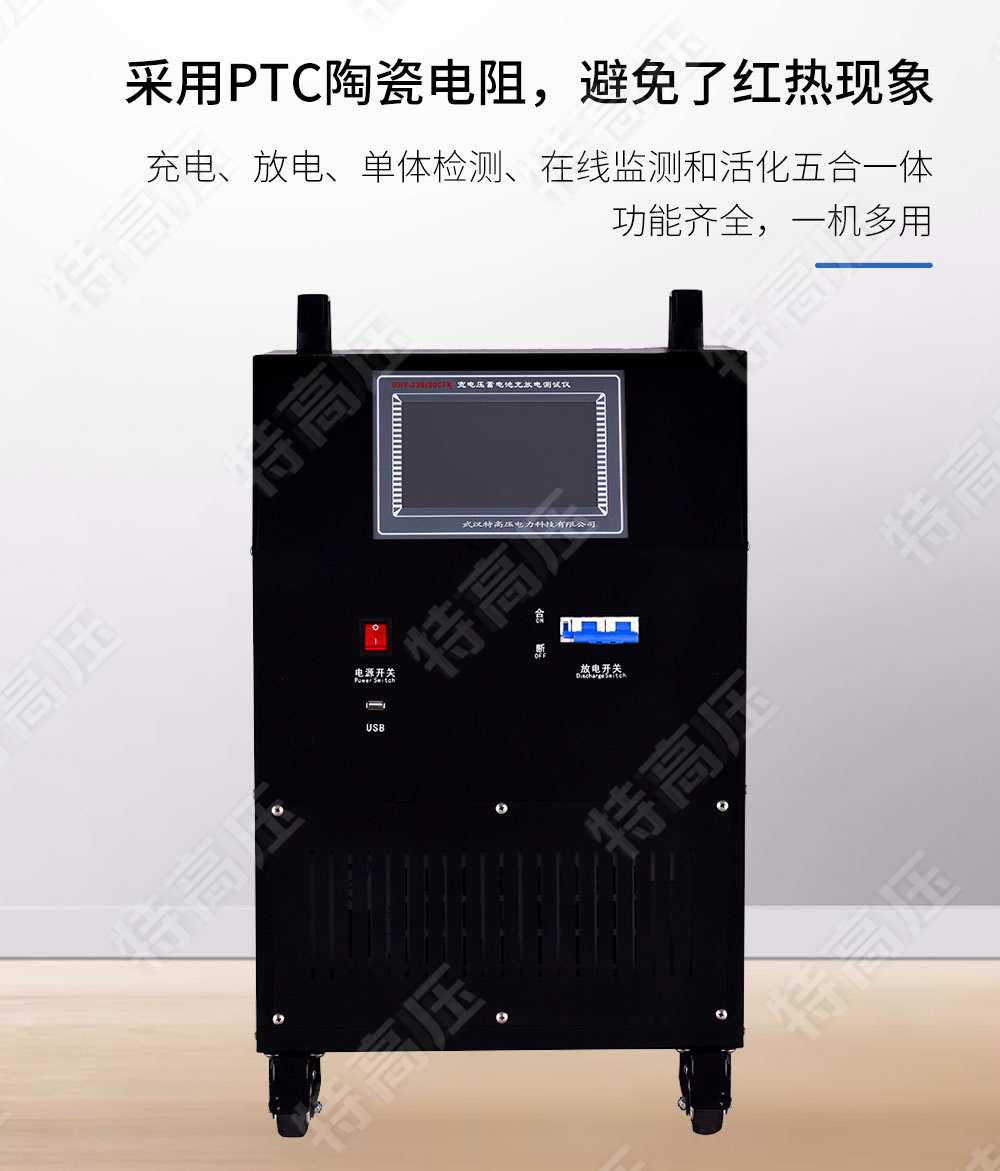 HTCFDK系列 寬電壓蓄電池充放電測試儀(圖2) HTCFDK系列 寬電壓蓄電池充放電測試儀(圖2)