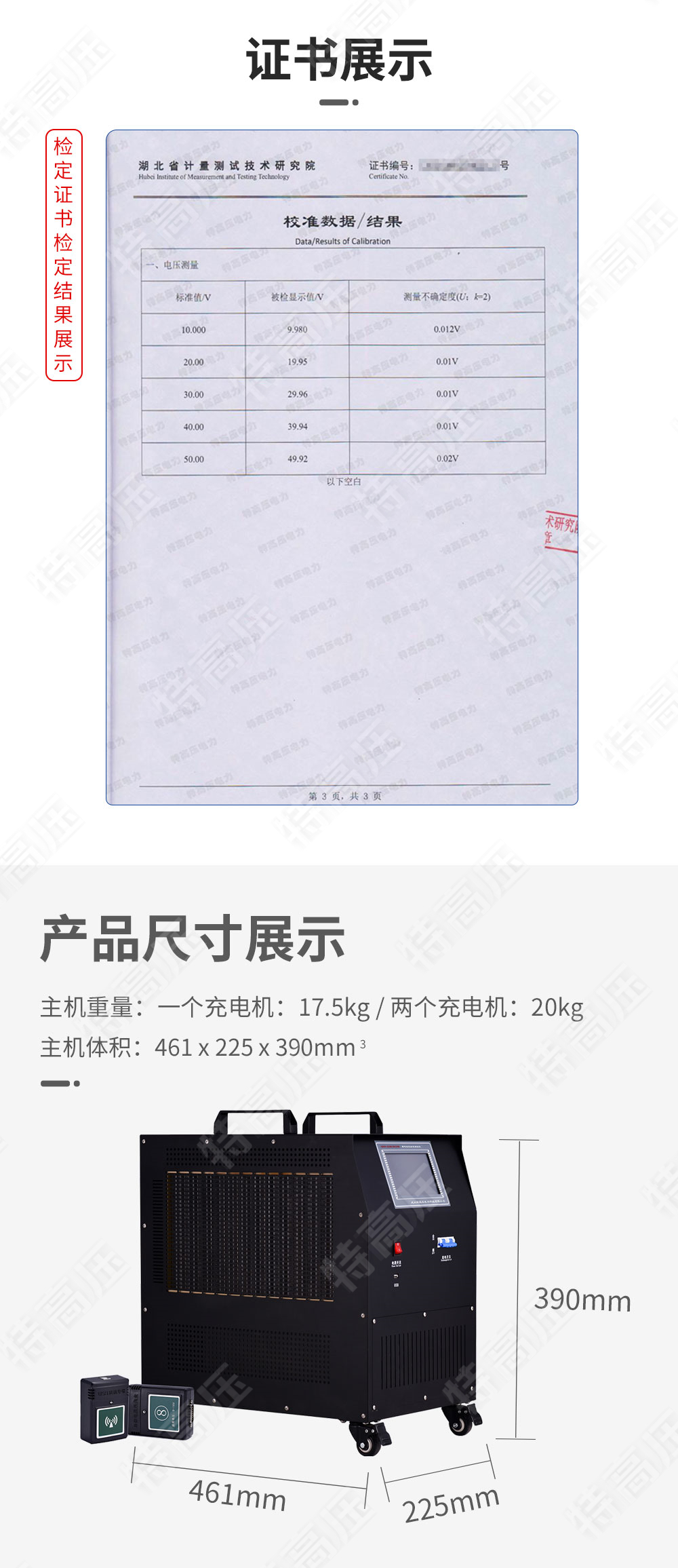 HTCFDK系列 寬電壓蓄電池充放電測試儀(圖4) HTCFDK系列 寬電壓蓄電池充放電測試儀(圖4)