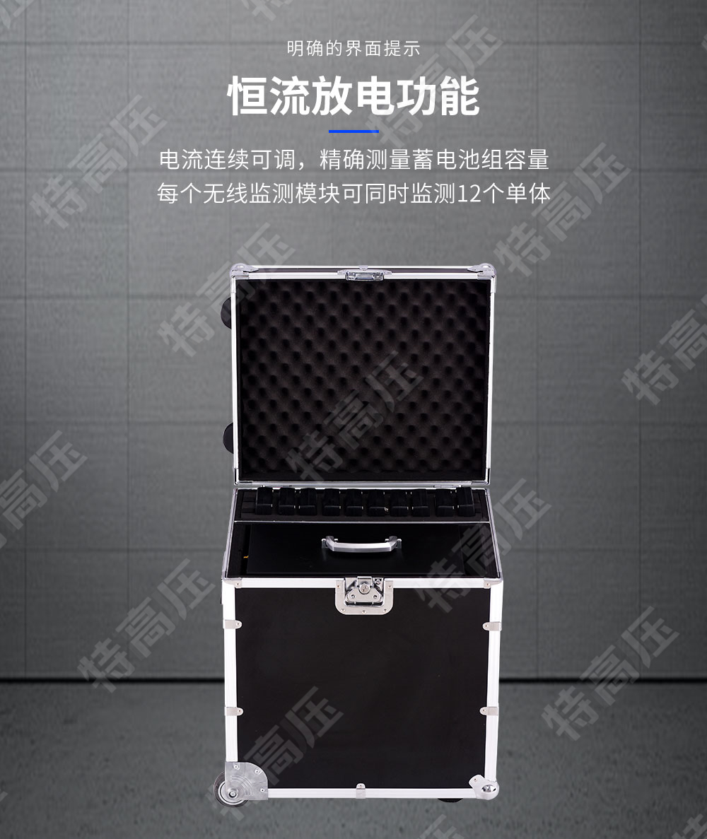 蓄電池放電測試儀