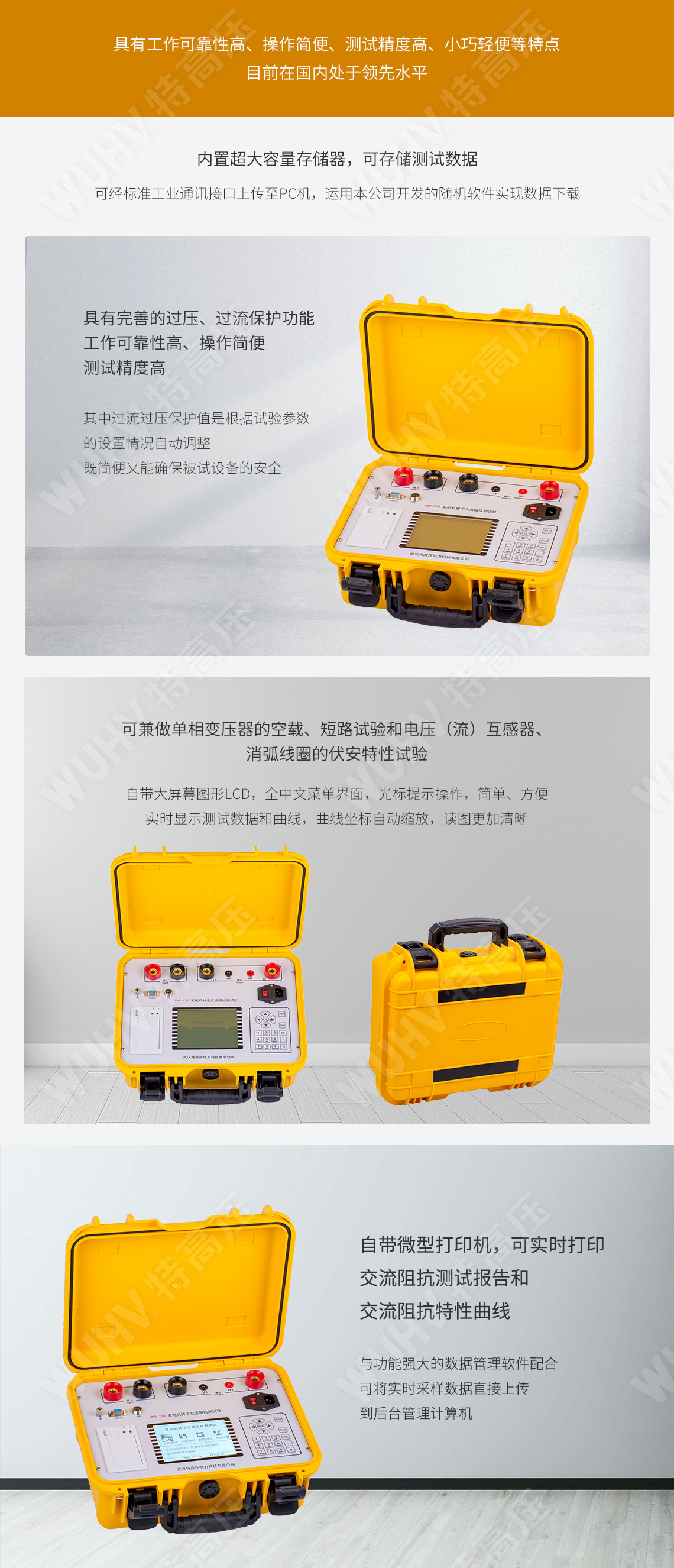 HTFZ-H 發(fā)電機轉(zhuǎn)子交流阻抗測試儀(圖3) 交流阻抗測試儀