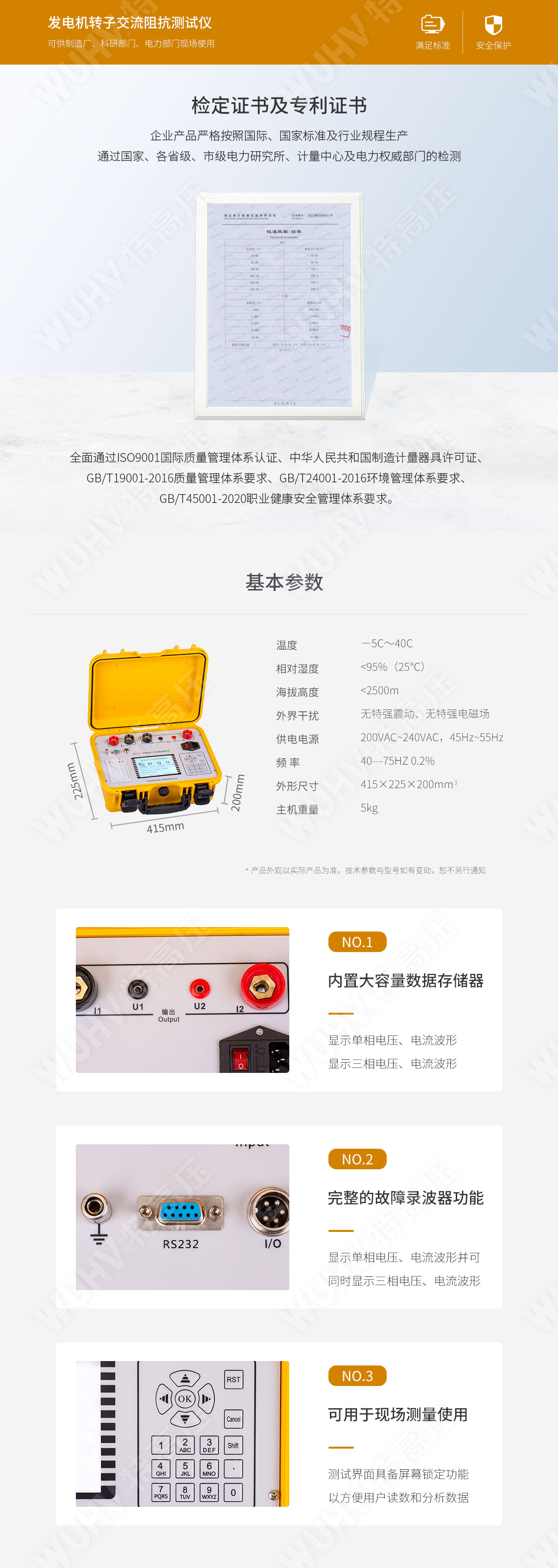 HTFZ-H 發(fā)電機轉(zhuǎn)子交流阻抗測試儀(圖4) 交流阻抗測試儀