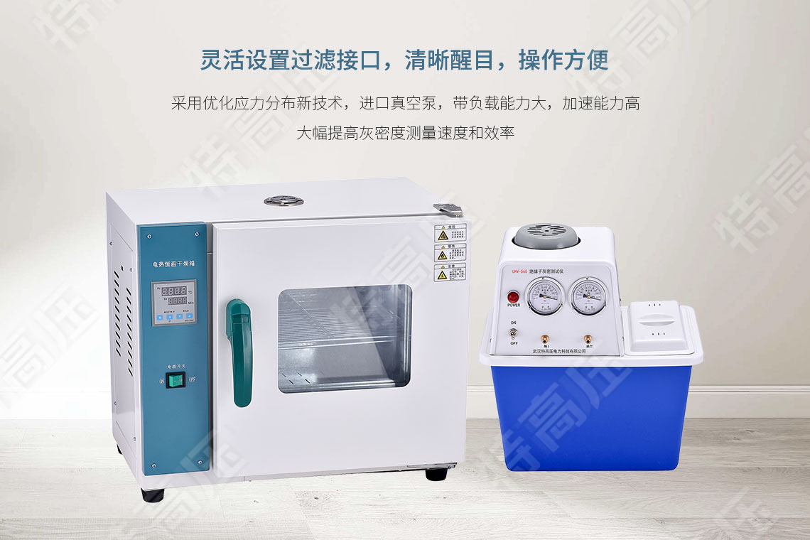 絕緣子灰密測試儀