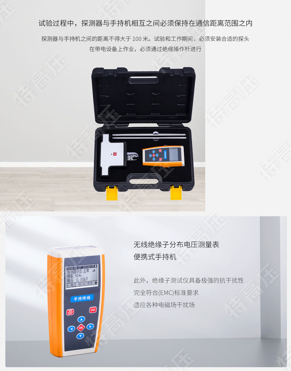 HTJC-W 無線絕緣子分布電壓測量表(圖2) 絕緣子測試儀