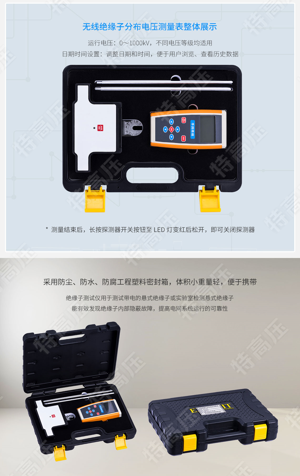 HTJC-W 無線絕緣子分布電壓測量表(圖3) 絕緣子測試儀