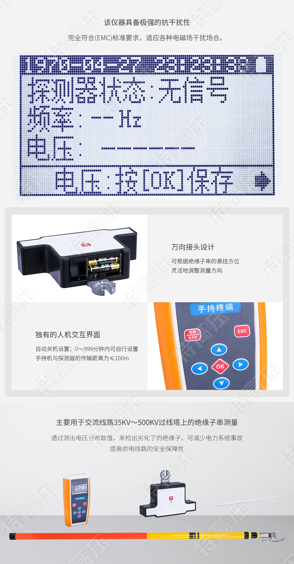 HTJC-W 無線絕緣子分布電壓測量表(圖4) 絕緣子測試儀