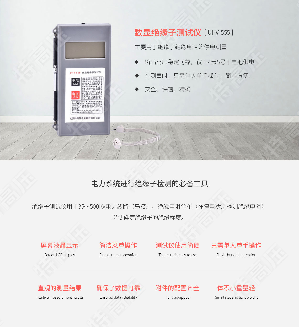 絕緣子測(cè)試儀