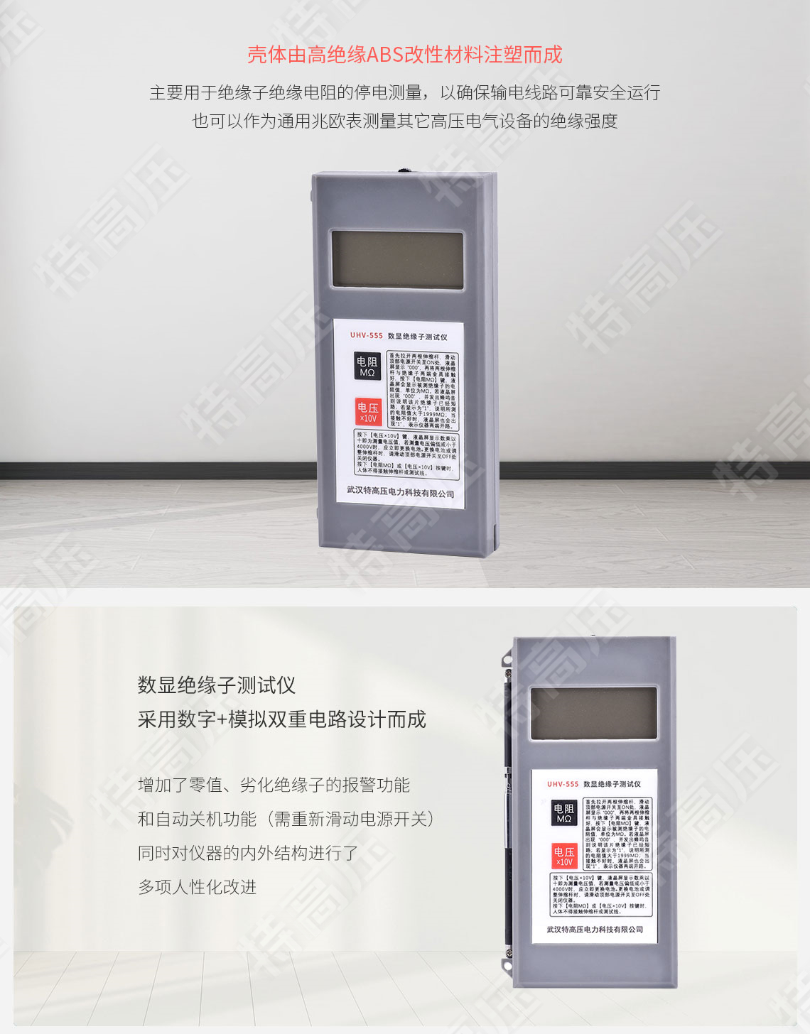 HTJC-W 無(wú)線絕緣子分布電壓測(cè)量表(圖2) 絕緣子測(cè)試儀