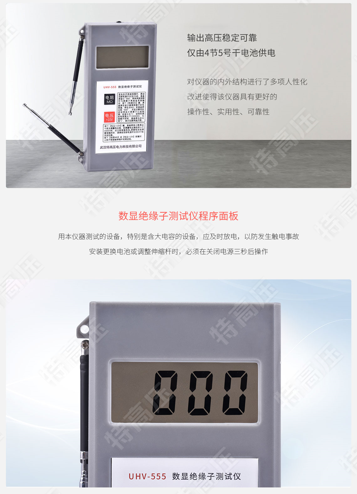 HTJC-W 無(wú)線絕緣子分布電壓測(cè)量表(圖3) 絕緣子測(cè)試儀