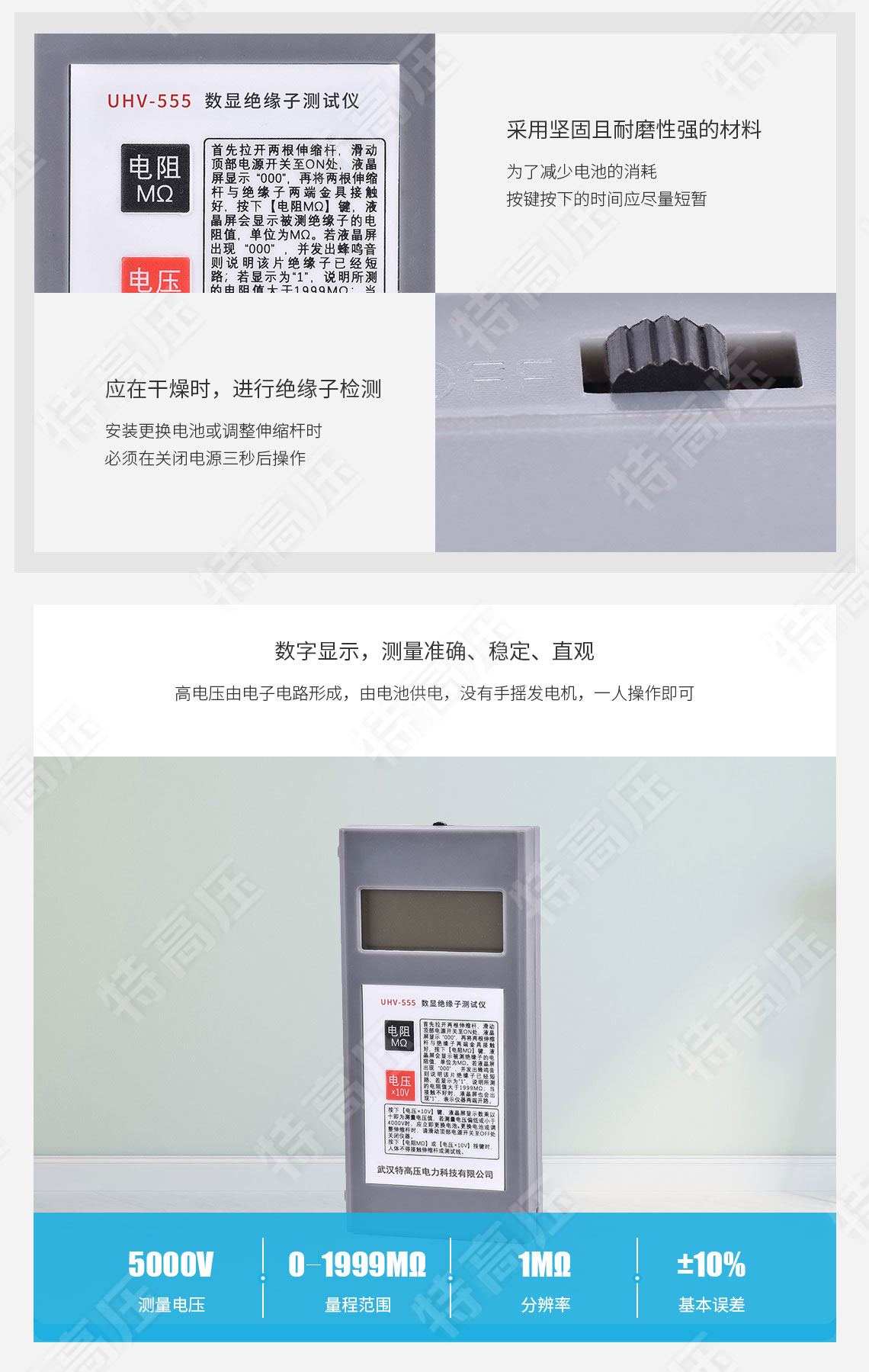 HTJC-W 無(wú)線絕緣子分布電壓測(cè)量表(圖4) 絕緣子測(cè)試儀