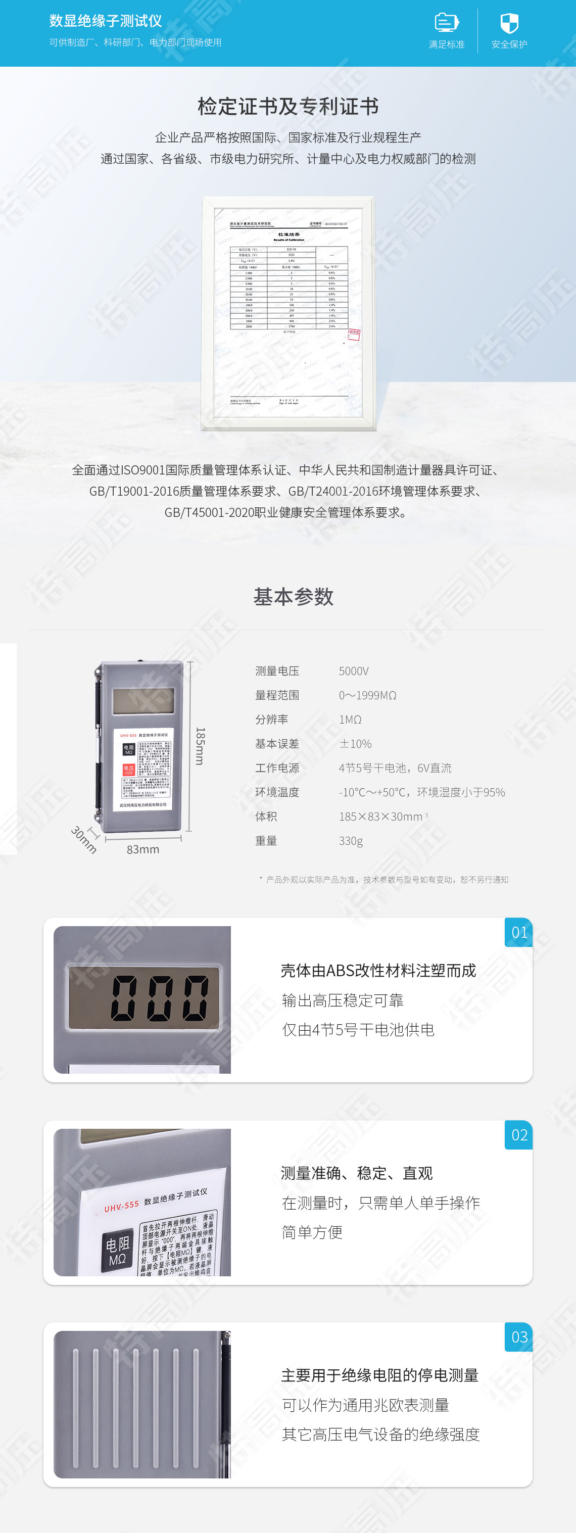 HTJC-W 無(wú)線絕緣子分布電壓測(cè)量表(圖5) 絕緣子測(cè)試儀