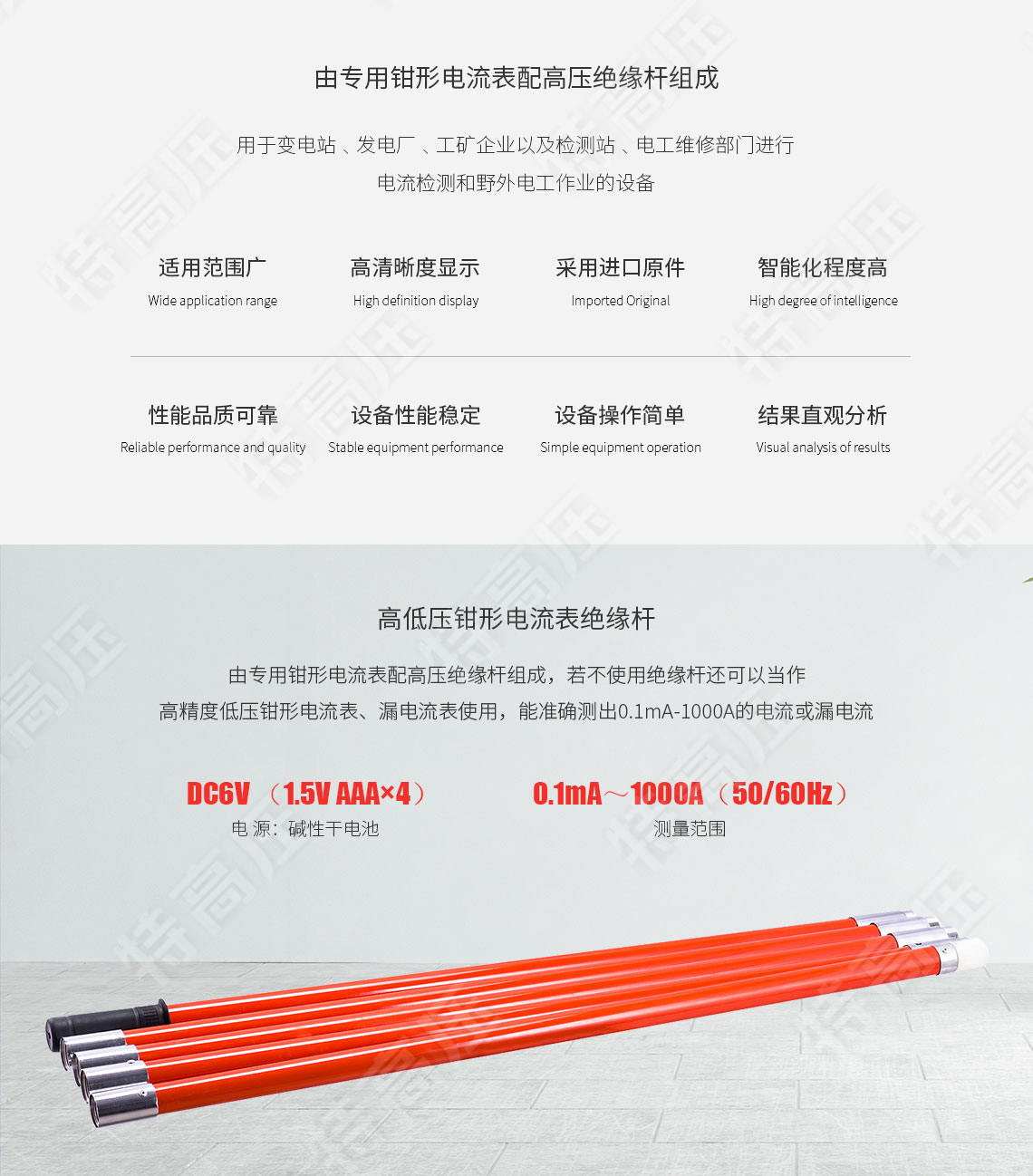 HTQB-W 無線高低壓鉗形電流表(1000A)(圖2) 鉗形電流表