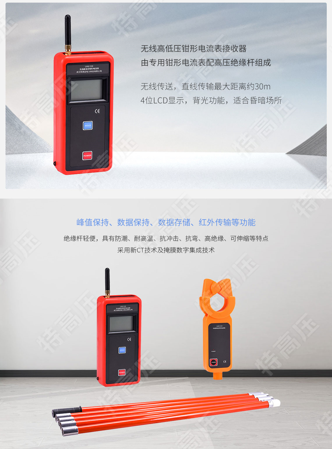 HTQB-W 無線高低壓鉗形電流表(1000A)(圖4) 鉗形電流表