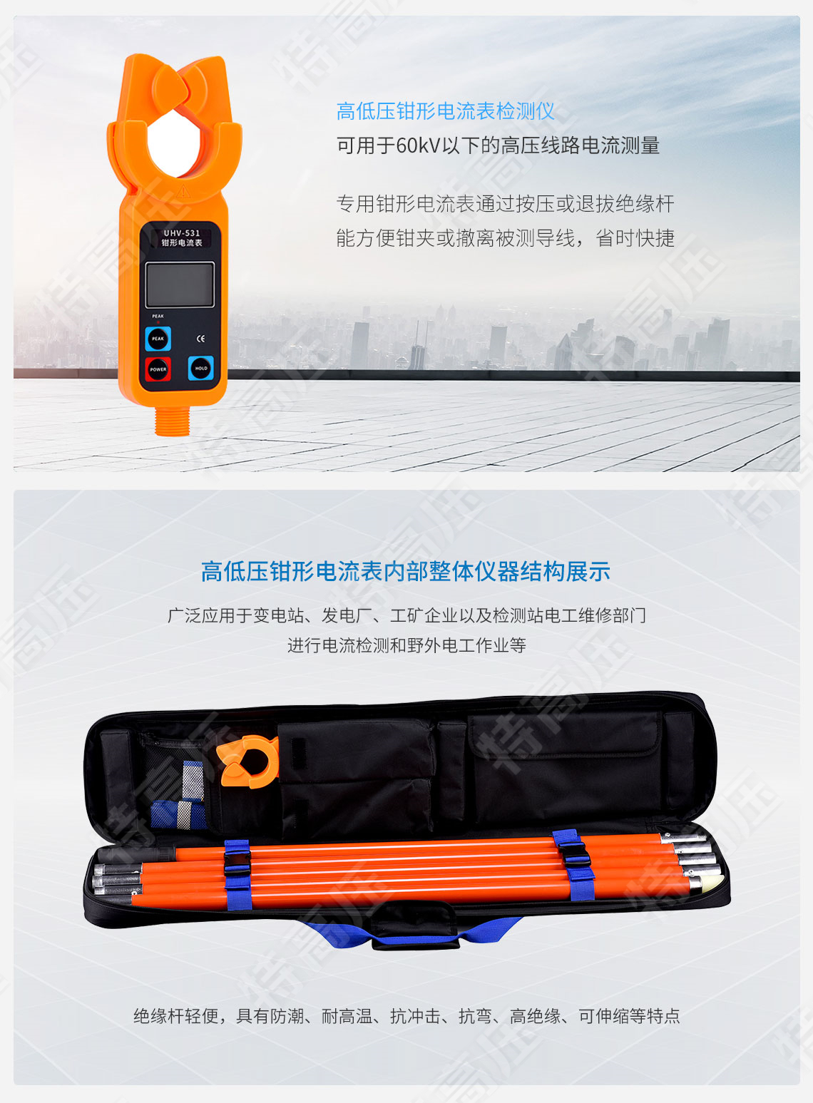 HTQB-H 高低壓鉗形電流表(1000A)(圖3) HTQB-H 高低壓鉗形電流表(1000A)(圖3)