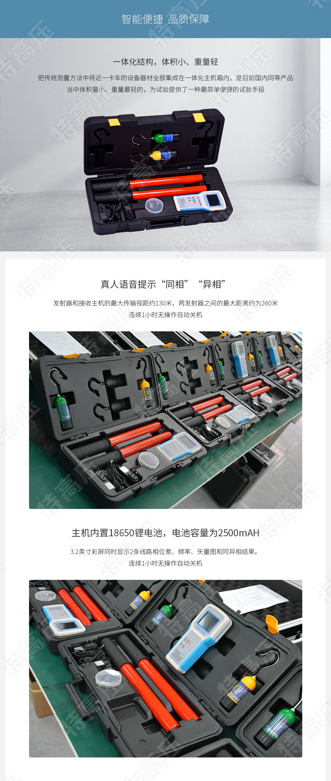 TAG-8000 無線高壓核相器(圖4) 無線高壓核相儀