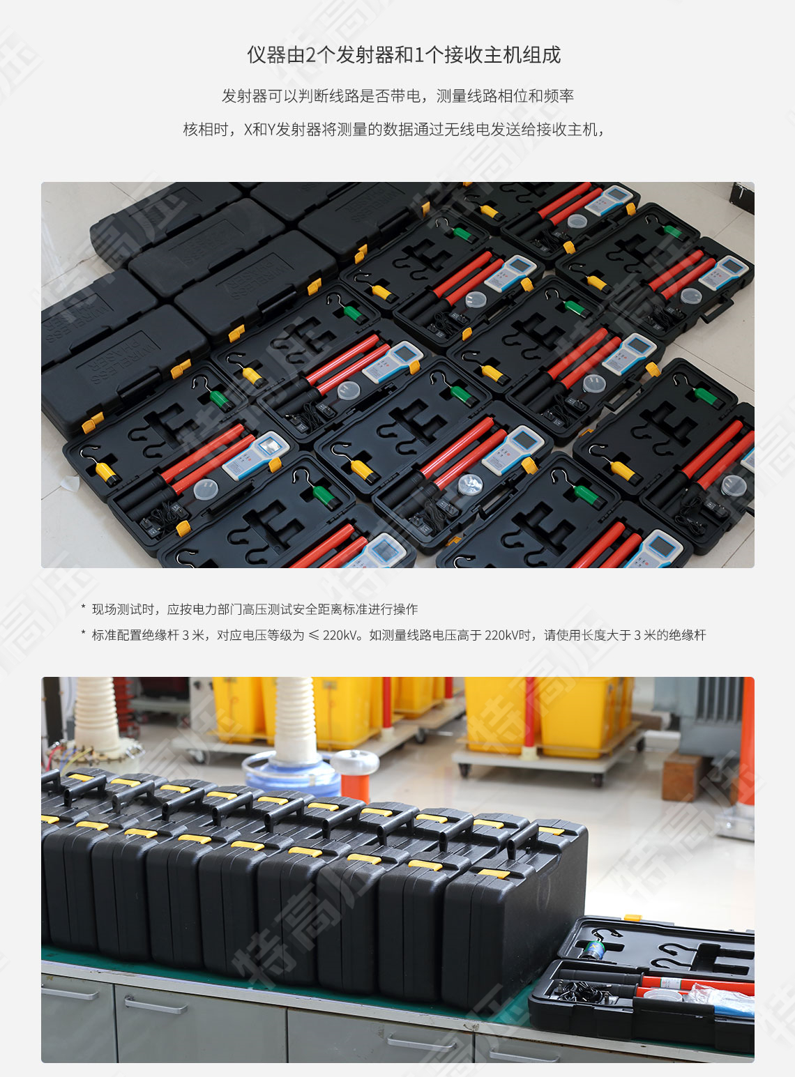 TAG-8000 無線高壓核相器(圖5) 無線高壓核相儀