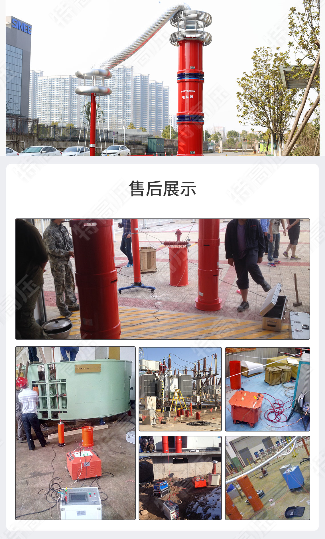 UHV-270kVA/108kV 串聯(lián)諧振方案(圖6) UHV-270kVA/108kV 串聯(lián)諧振方案(圖6)