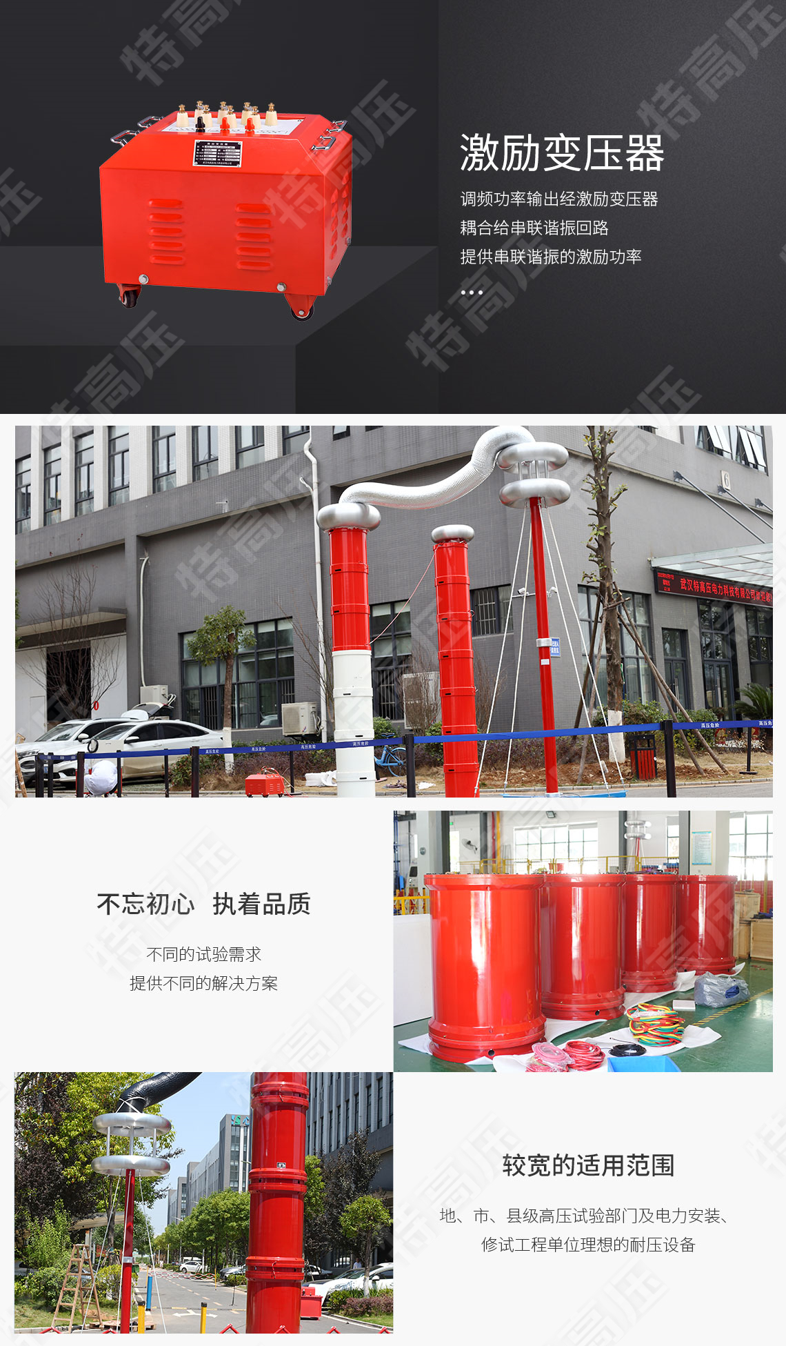 UHV-405kVA/270kV 串聯諧振方案(圖5)