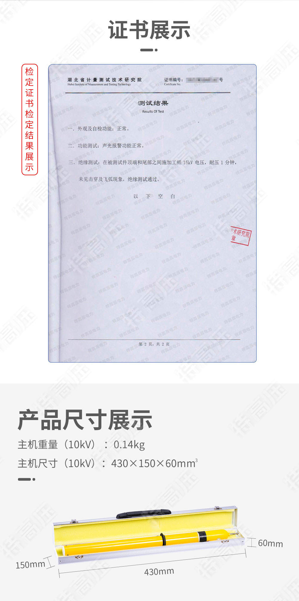 YDQ-2 交流高壓聲光驗電器(圖3) 驗電器