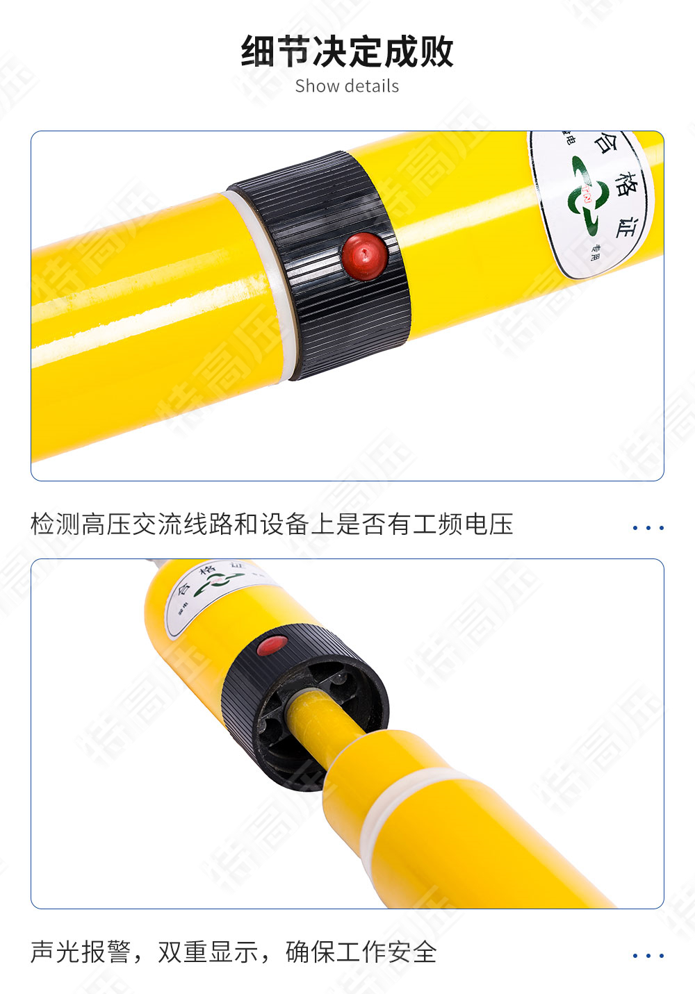 YDQ-2 交流高壓聲光驗電器(圖4) 驗電器