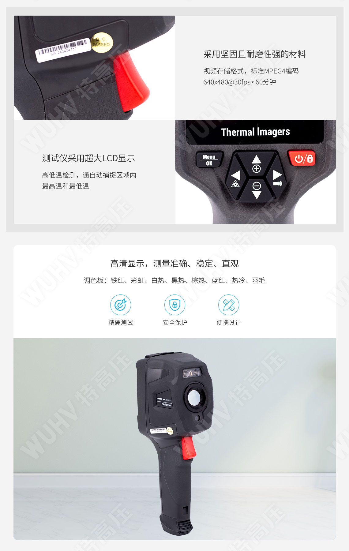 TruPulse360 激光測距儀(圖4) 激光測距儀