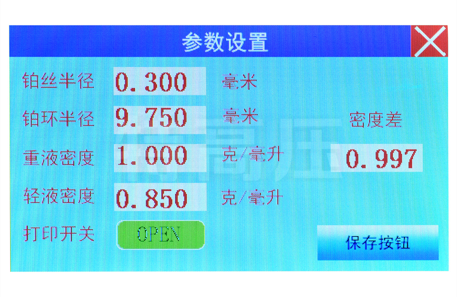 UHV-670 全自動(dòng)張力測(cè)定儀