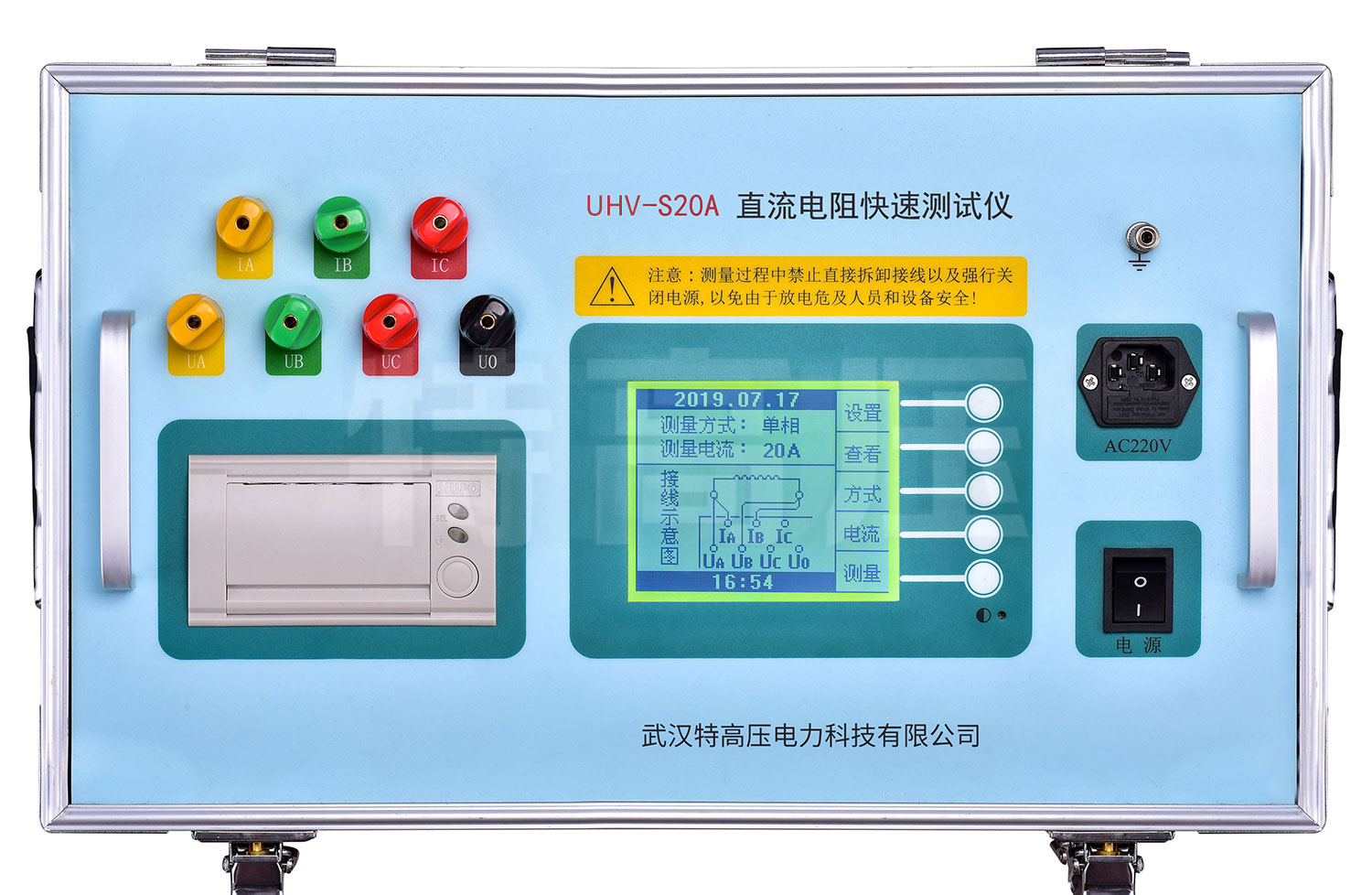 UHV-S20A 三回路變壓器直流電阻測試儀