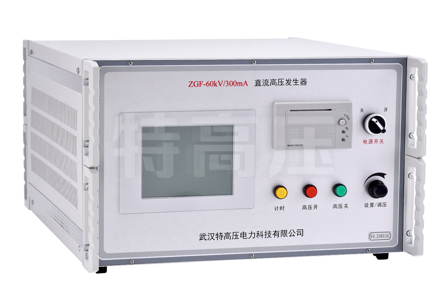 ZGF(L) 水內冷直流高壓發生器