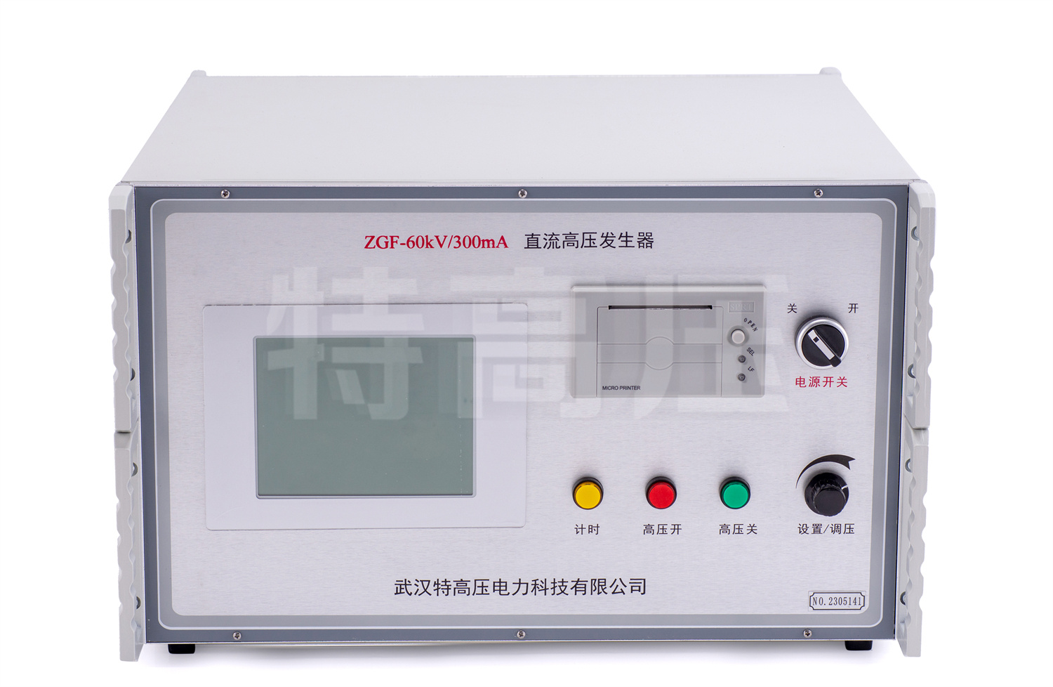 ZGF(L) 水內冷直流高壓發生器