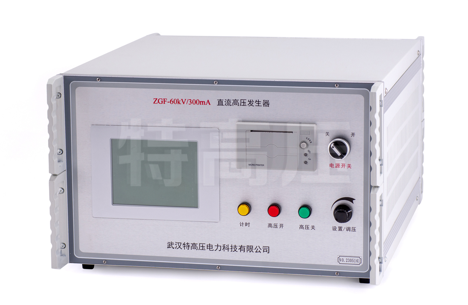 ZGF(L) 水內冷直流高壓發生器