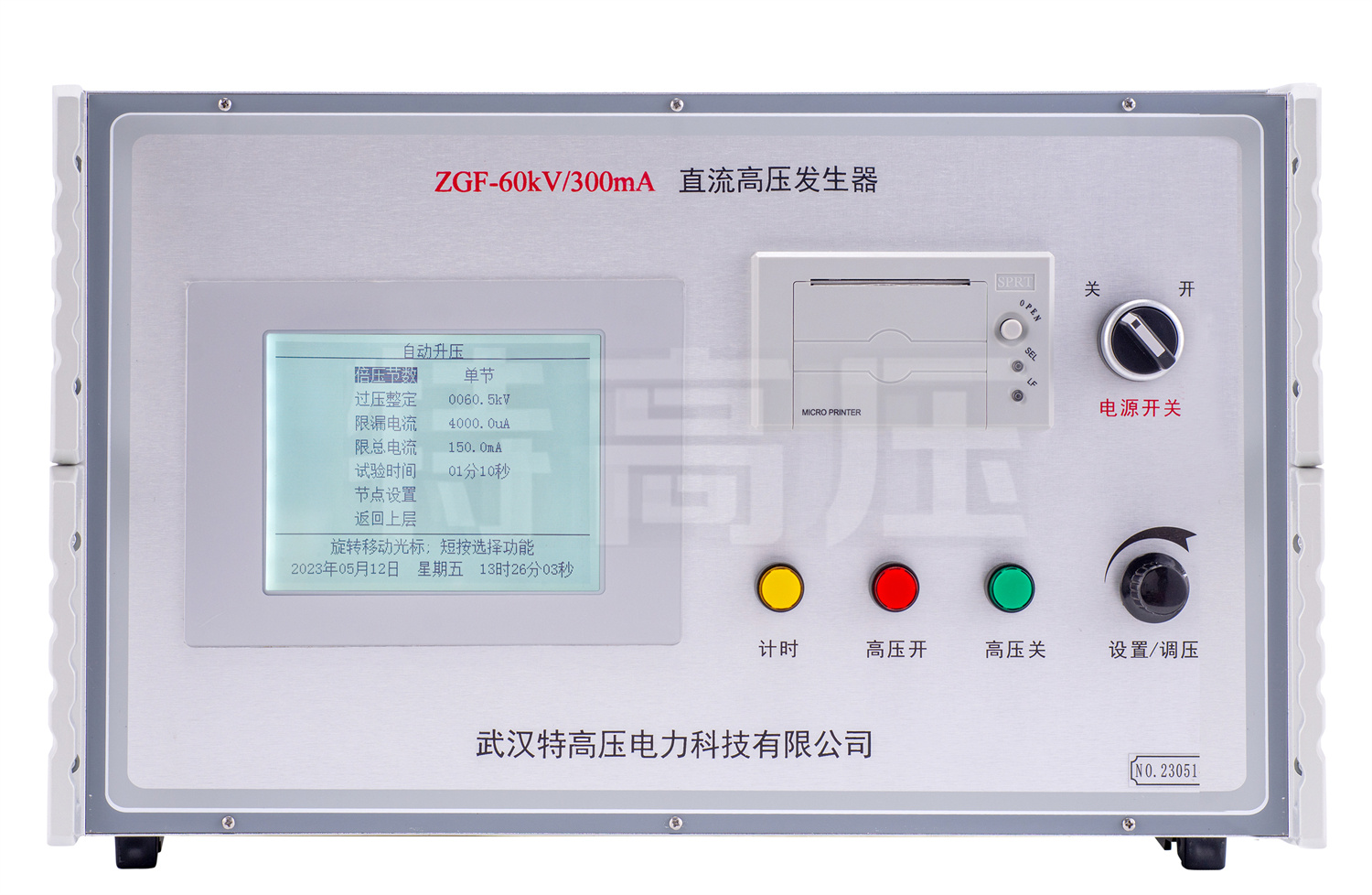 ZGF(L) 水內冷直流高壓發生器