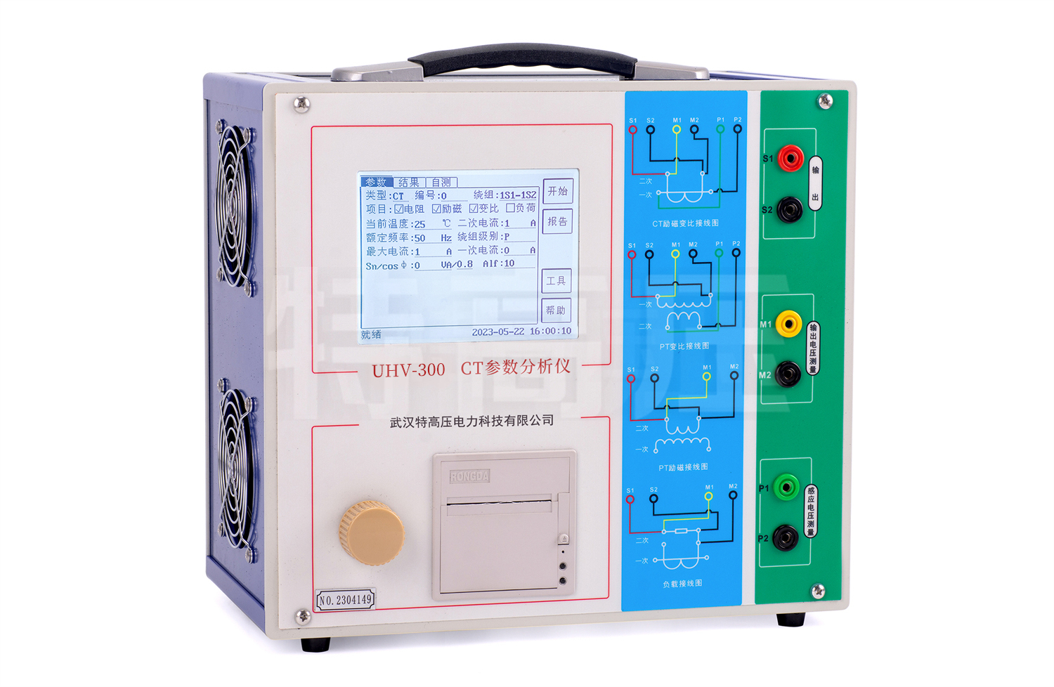 UHV-300 CT參數分析儀