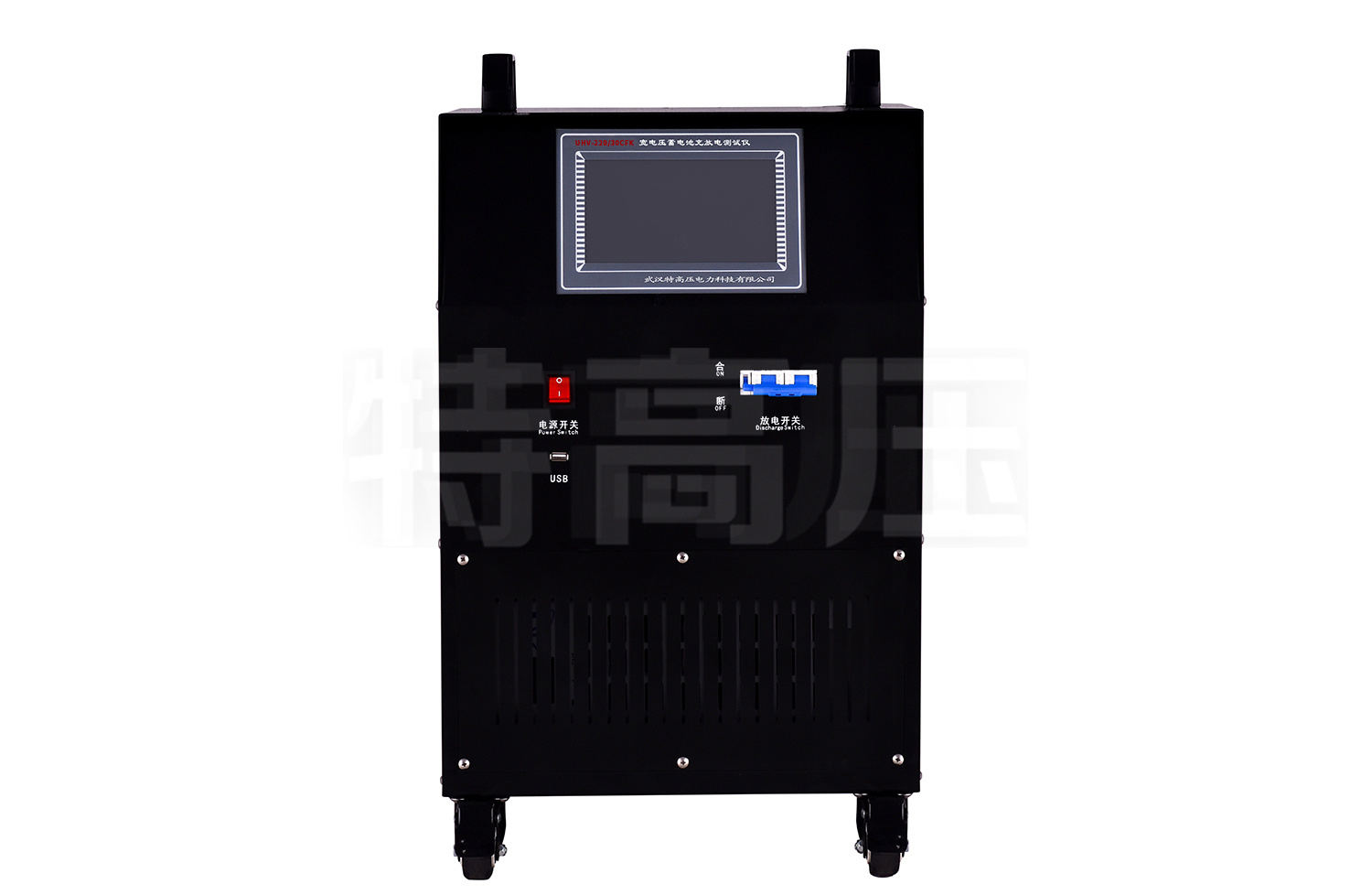 UHV-220/30CFK 系列 寬電壓蓄電池充放電測試儀