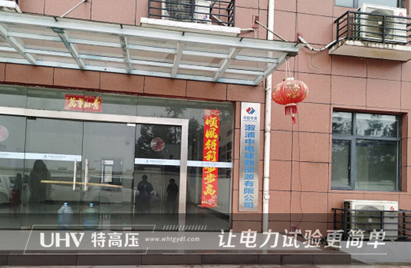 特高壓電力赴湖南為客戶提供售后培訓服務(圖1)