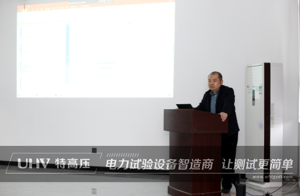 特高壓電力開展《高科技企業(yè)商業(yè)秘密保護(hù)實(shí)務(wù)》專題講座活動(dòng)(圖1)