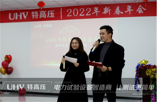 攜手共進，共創輝煌&mdash;&mdash;特高壓電力2022年度年會現場！(圖1)
