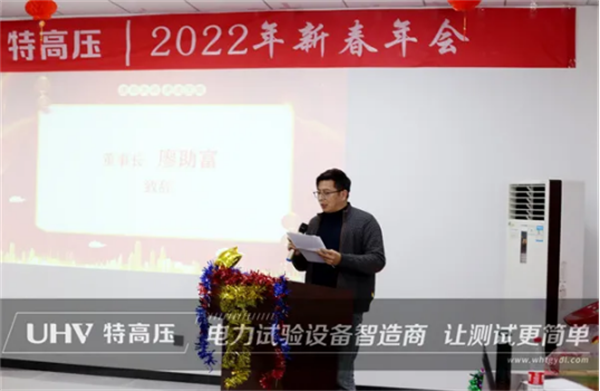 攜手共進，共創輝煌&mdash;&mdash;特高壓電力2022年度年會現場！(圖2)