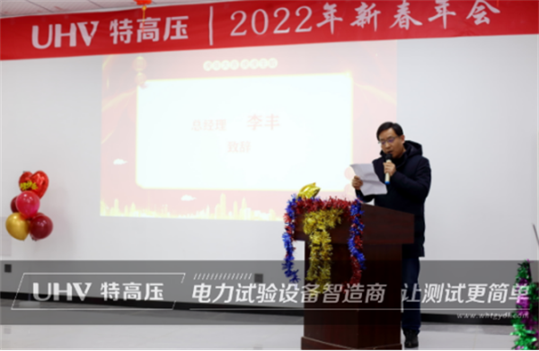 攜手共進，共創輝煌&mdash;&mdash;特高壓電力2022年度年會現場！(圖3)