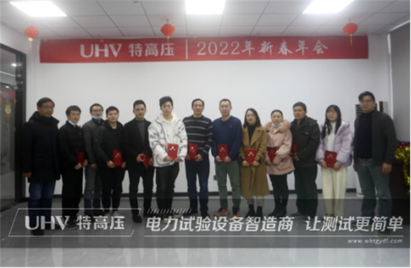 攜手共進，共創輝煌&mdash;&mdash;特高壓電力2022年度年會現場！(圖4)