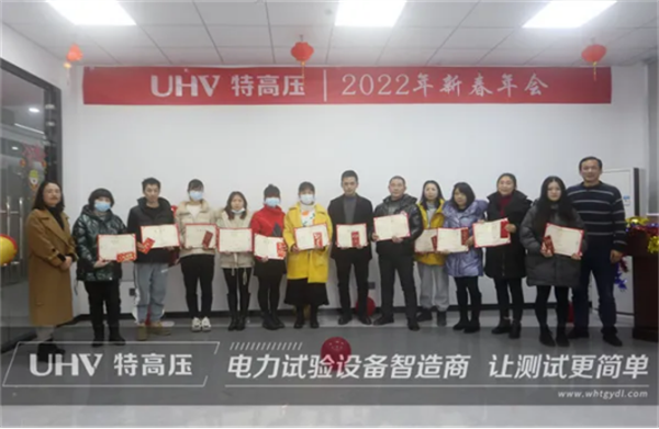 攜手共進，共創輝煌&mdash;&mdash;特高壓電力2022年度年會現場！(圖9)